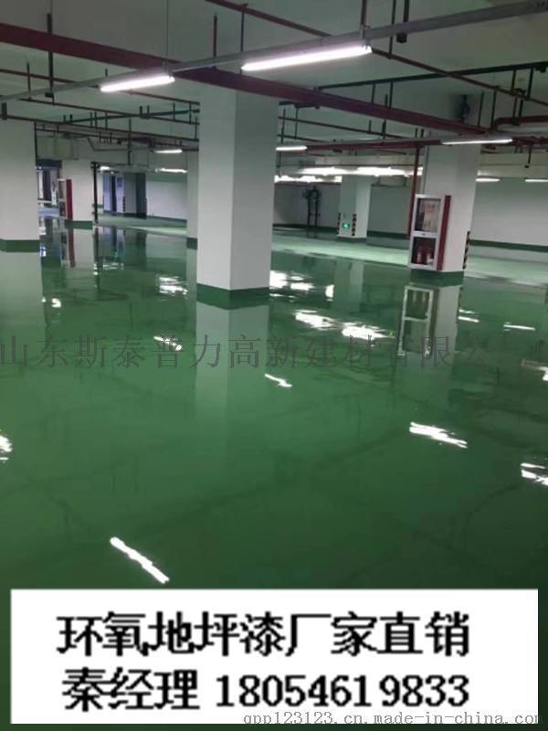 东营环氧地坪漆施工靠的住的建材厂